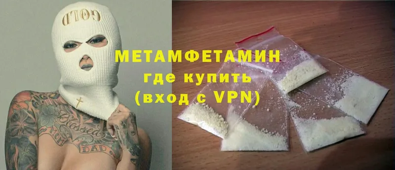 Метамфетамин мет  Медынь 